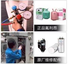 專業(yè)電器維修服務(wù)與輔件銷售——讓您的生活更安心